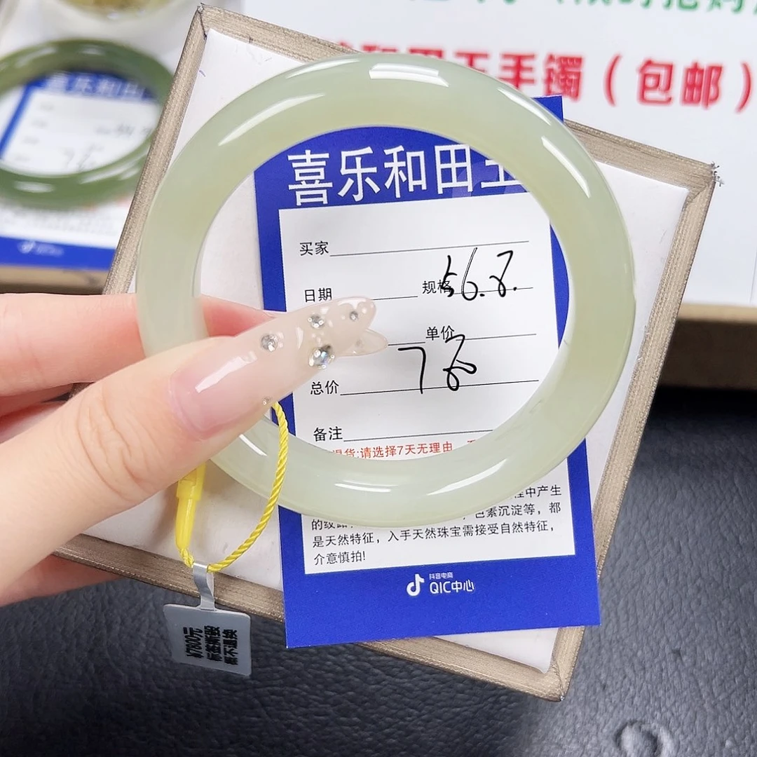 和田玉未镶嵌手镯