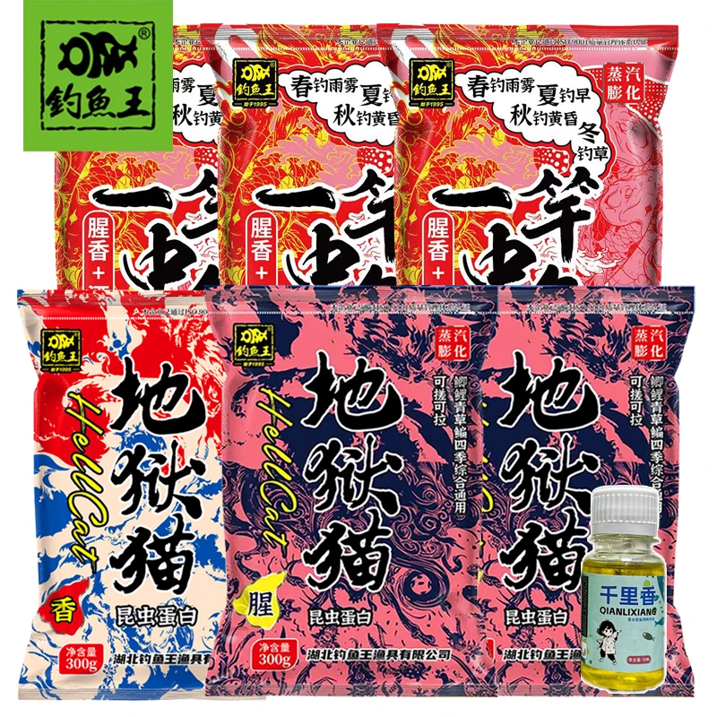 钓鱼王正品地狱猫饵料一竿中鱼腥香配方适合休闲黑坑竞技湖库台钓