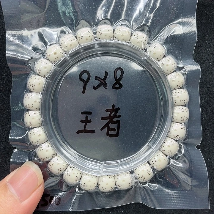 星月菩提手串1*9-8原白