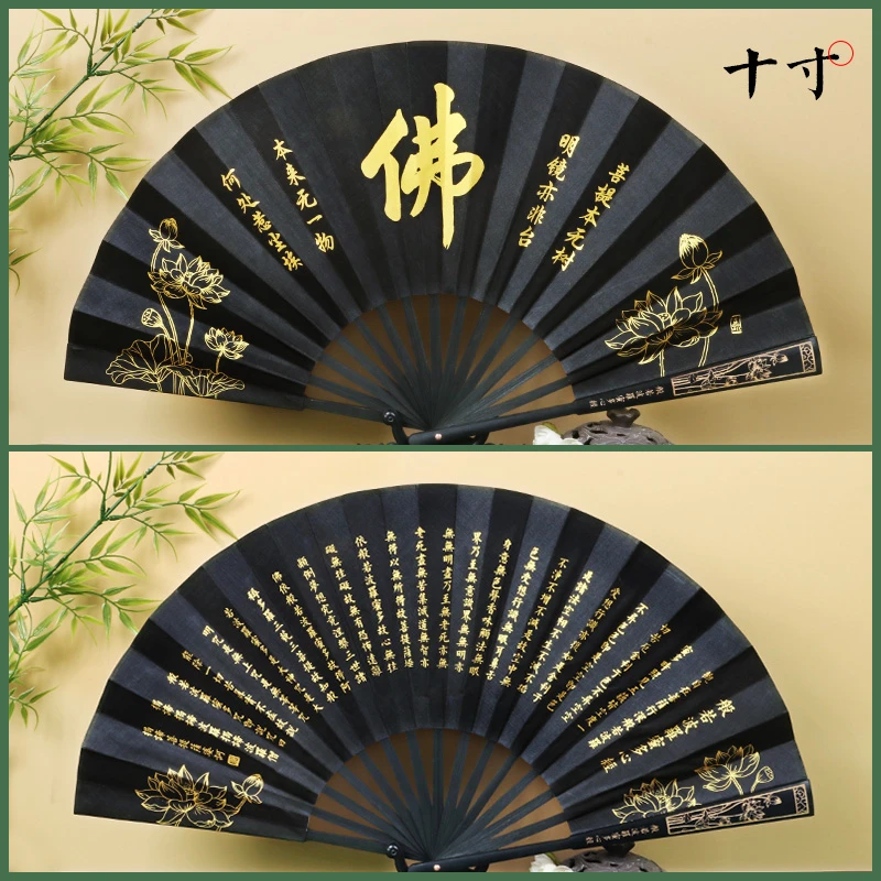 中国风10寸心经雕刻折扇烫金古风佛系扇子舞蹈扇随身便携竹扇