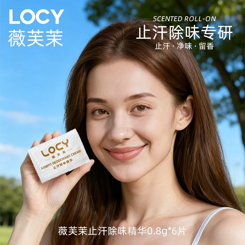 薇芙茉止汗精华-01