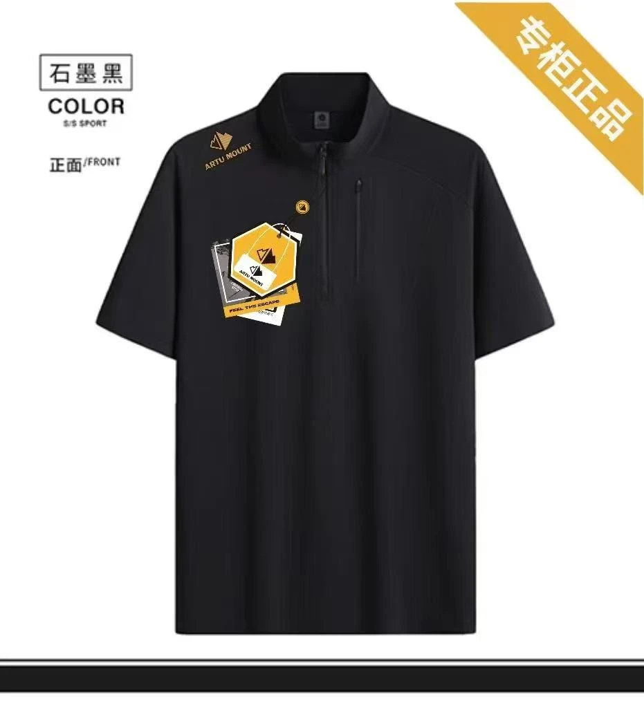阿途山 5587橱窗定制款!户外半拉链T恤