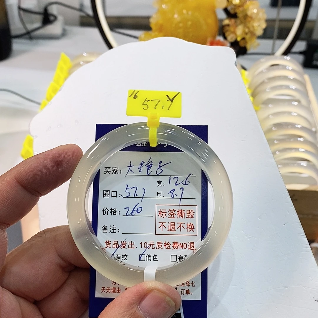 大***子手镯玛瑙/玉髓未镶嵌