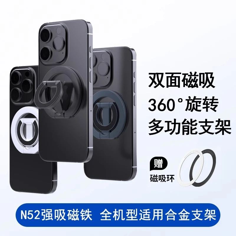 多功能双面magsafe磁吸手机支架桌面可折叠超强磁力通用磁吸支架