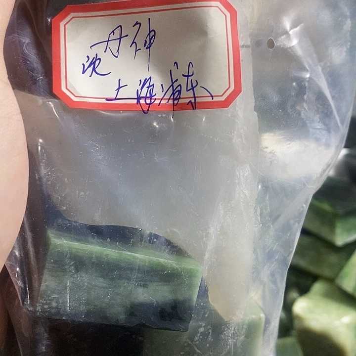 丹***哒和田玉（糖玉）未镶嵌珠宝半成品