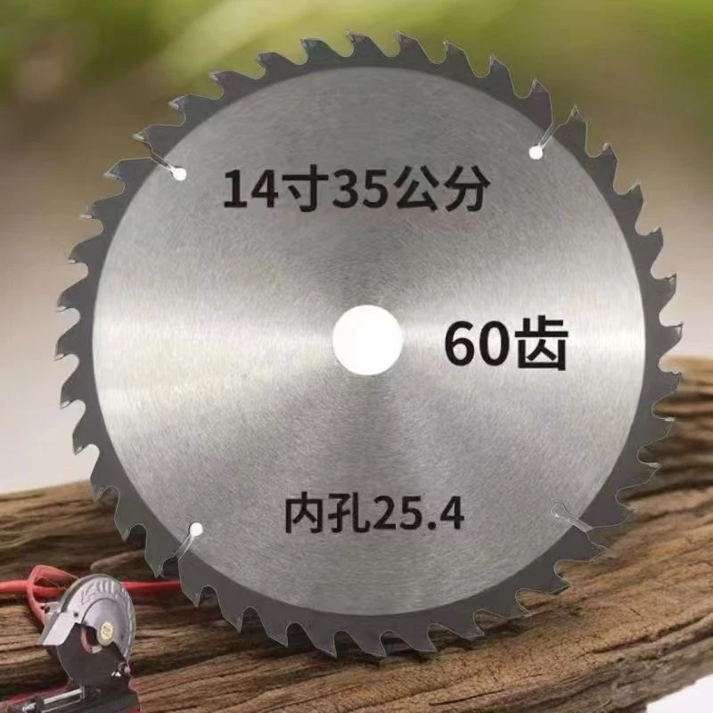 60齿切割机锯木片