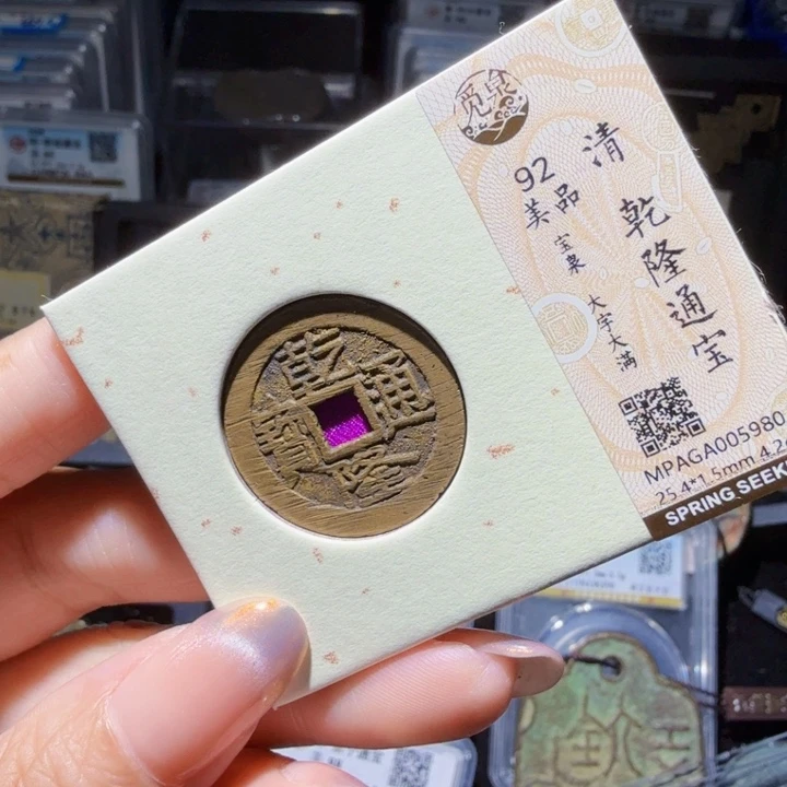 铜As历朝历代5980