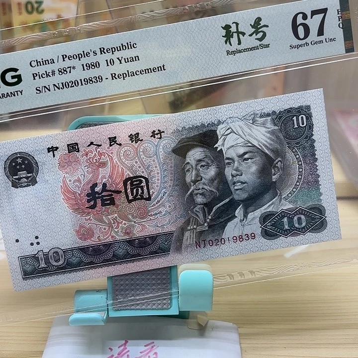 精品/靓号稀有补号839