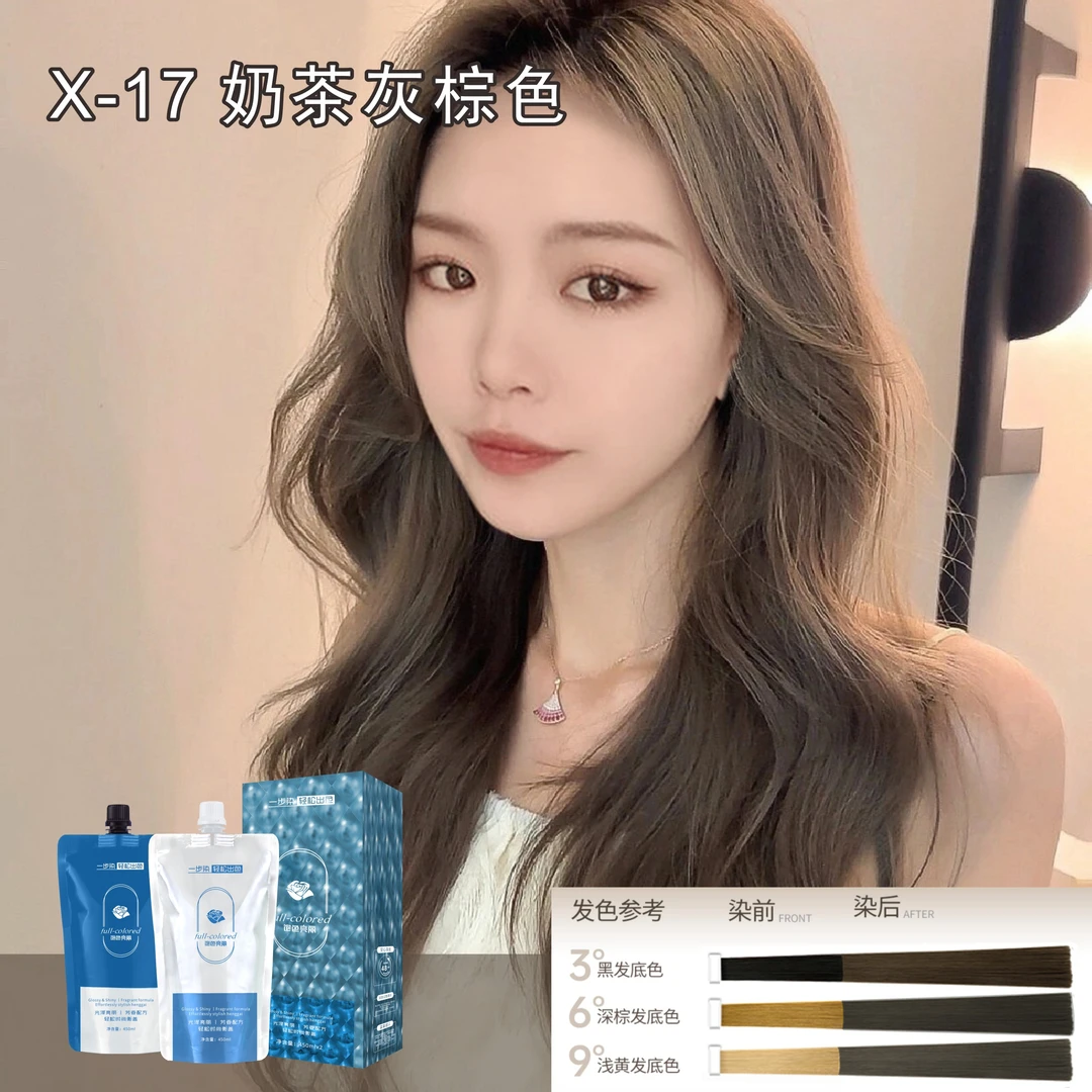 【奶茶灰棕色】大双支沙龙植物染发膏家用盖白时尚百搭雾染显白亮肤