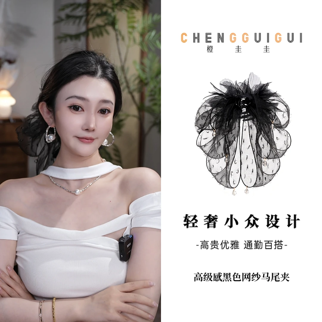 高级感黑色网纱马尾夹超仙氛围感优雅时尚百搭气质发夹轻奢发饰