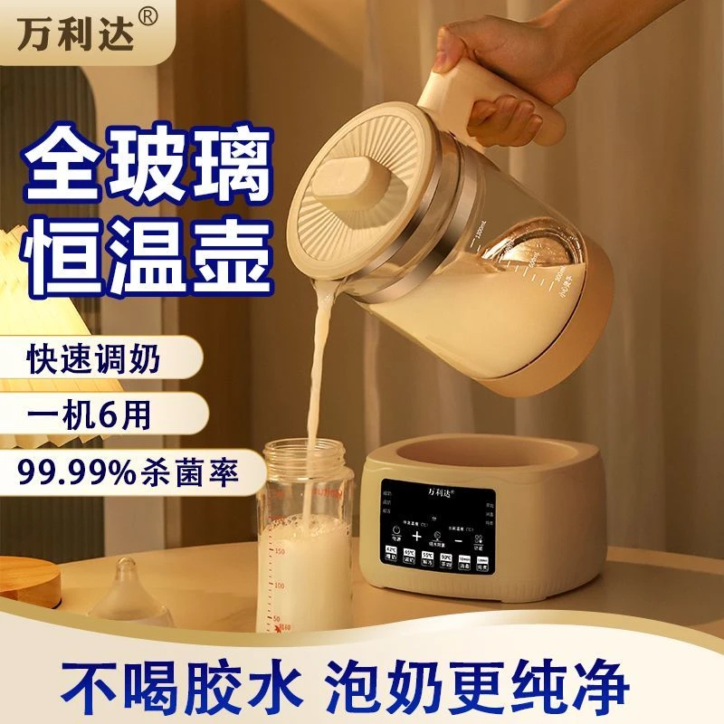 万利达正品玻璃电热水壶婴儿72小时恒温调奶器冲奶多功能智能保温