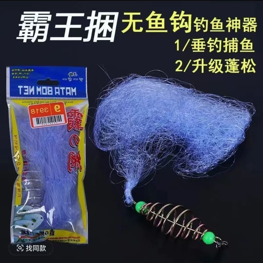 抓鱼粘网霸王捆网式钓鱼神器爆炸鱼网钓鱼白条专用鱼网渔网手抛网