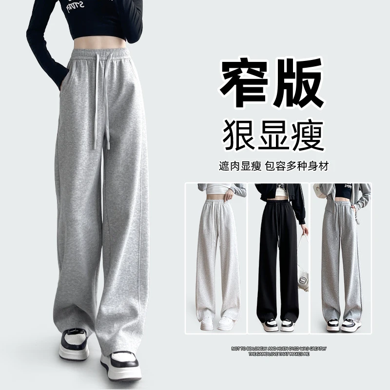 香蕉阔腿裤女秋冬加绒2024新款灰色卫裤休闲小个子窄版直筒运动裤
