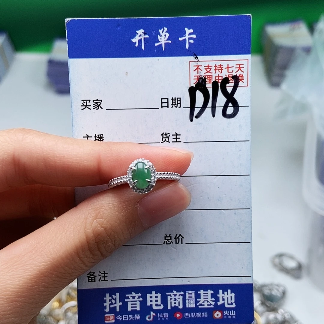 翡翠未镶嵌戒指戒指