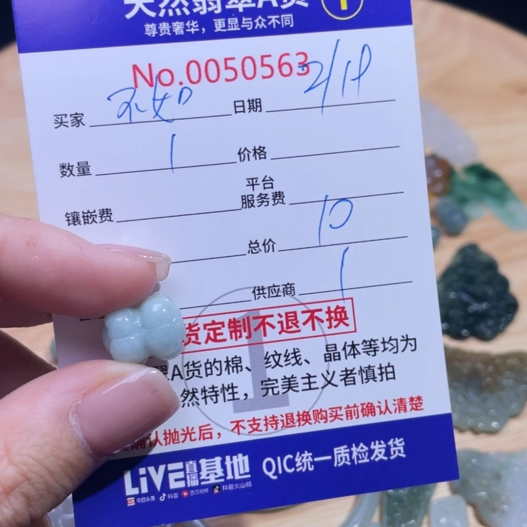 翡翠颈饰未镶嵌不***～