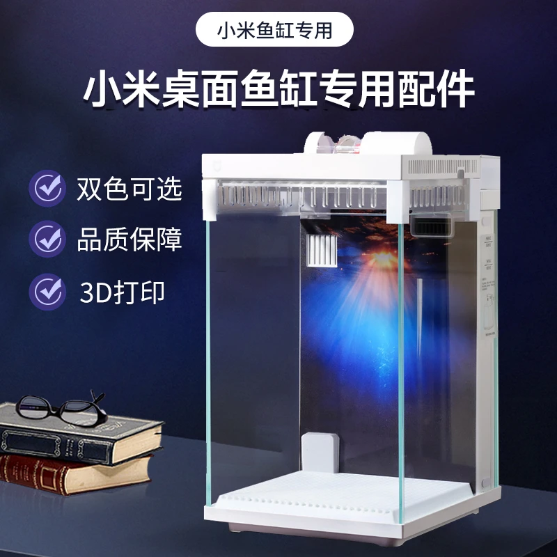 【米粉专享】适配小米二代桌面鱼缸底滤出水口增高瀑布出水口配件