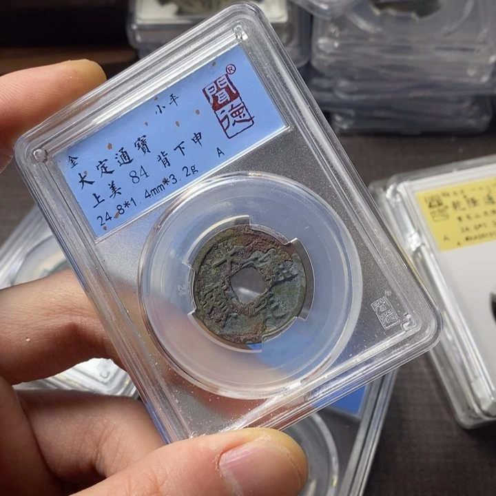 铜端平古泉大定通宝