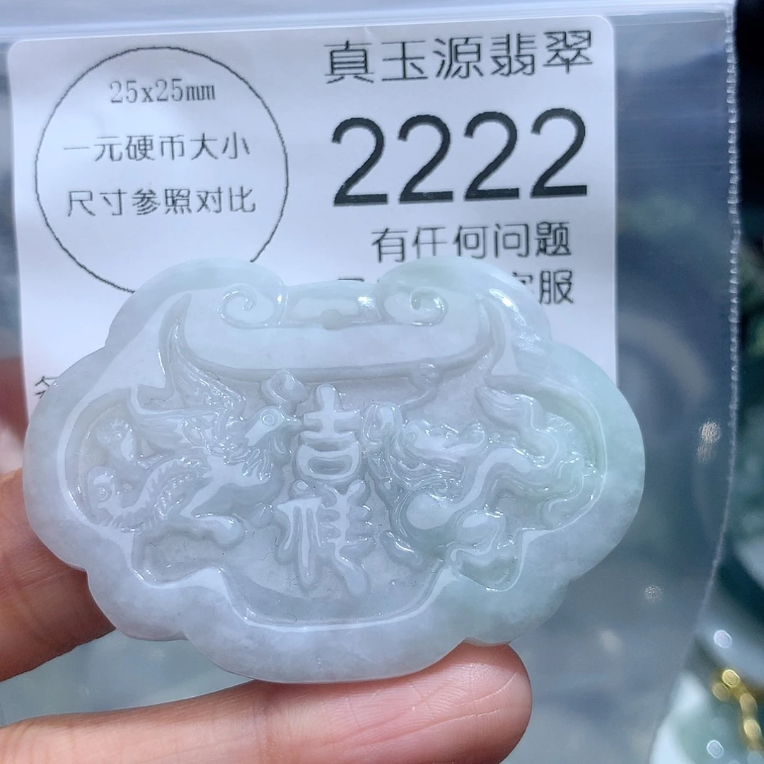 翡翠颈饰未镶嵌2222。