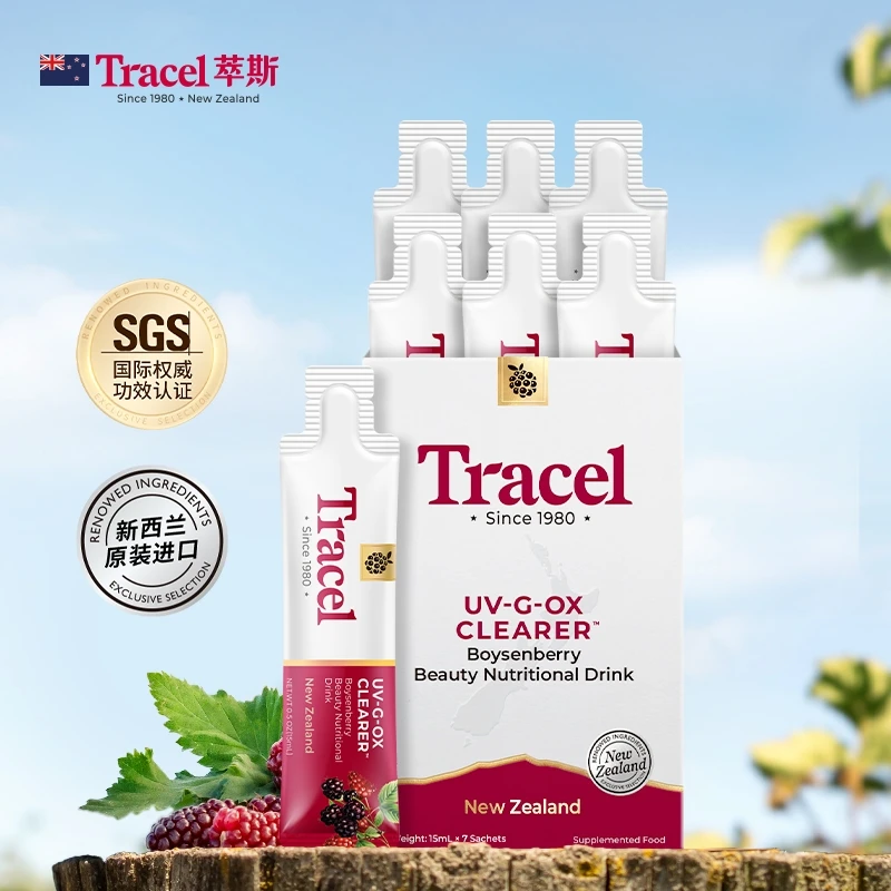TRACEL【达人专属】波森莓复合亮白饮7*15ml/盒条包 切片