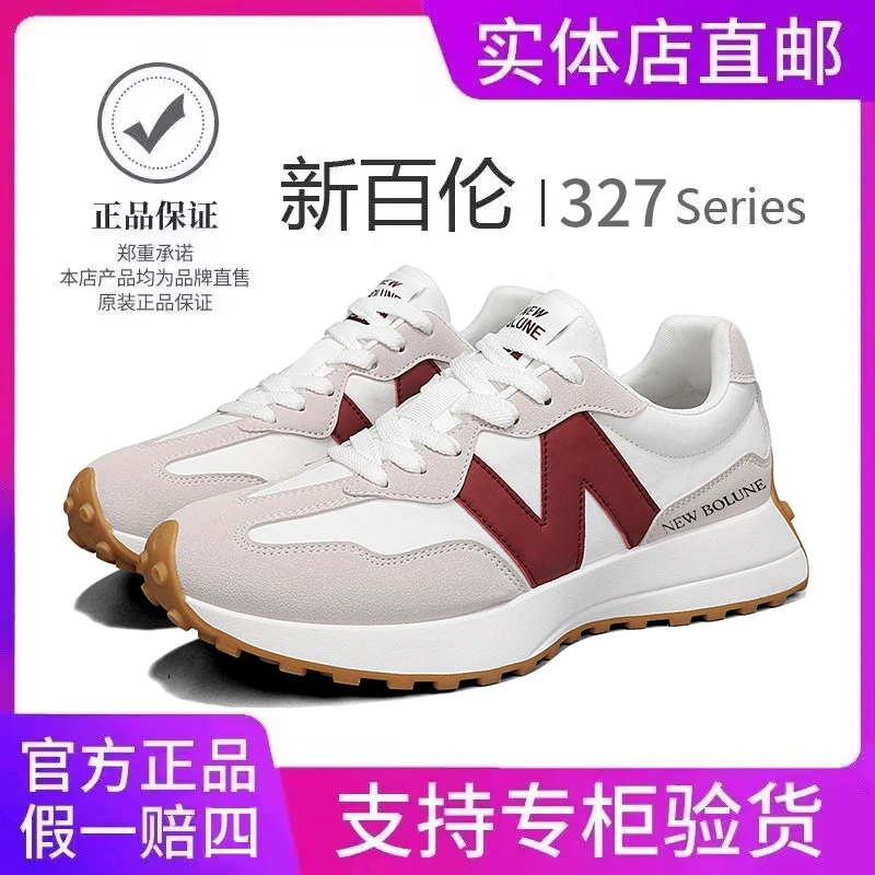 新百伦正品女鞋男鞋时尚运动鞋小蛮腰情侣款阿甘N老爹鞋透气复古