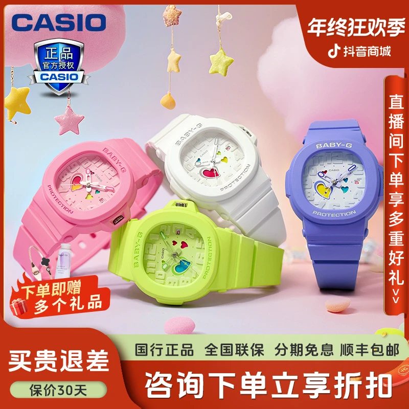 【卡西欧学生手表笔袋套装】可爱童趣babyg防震防水BGA-10儿童表