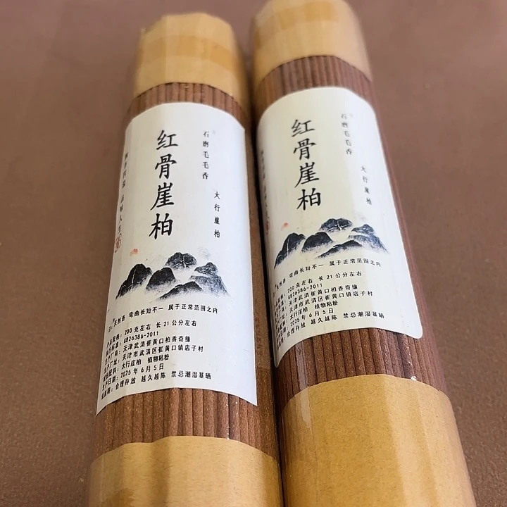 太行崖柏红骨400克
