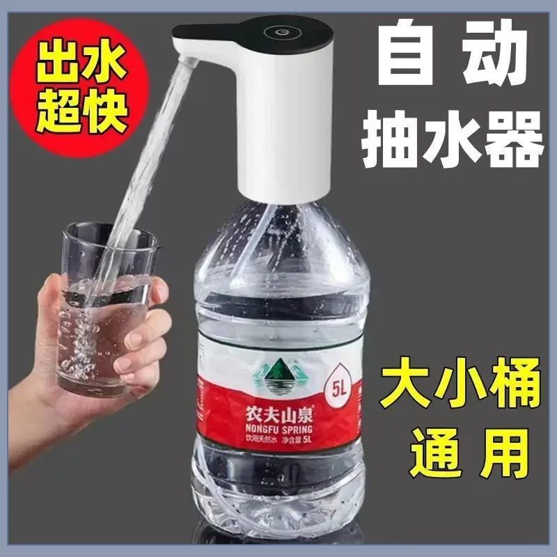【清仓秒杀】德国进口电动水桶抽水器通用家用饮水机全自动吸水理