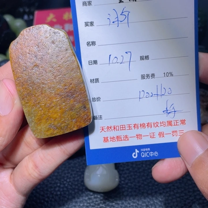 未镶嵌和田玉挂件浙**电