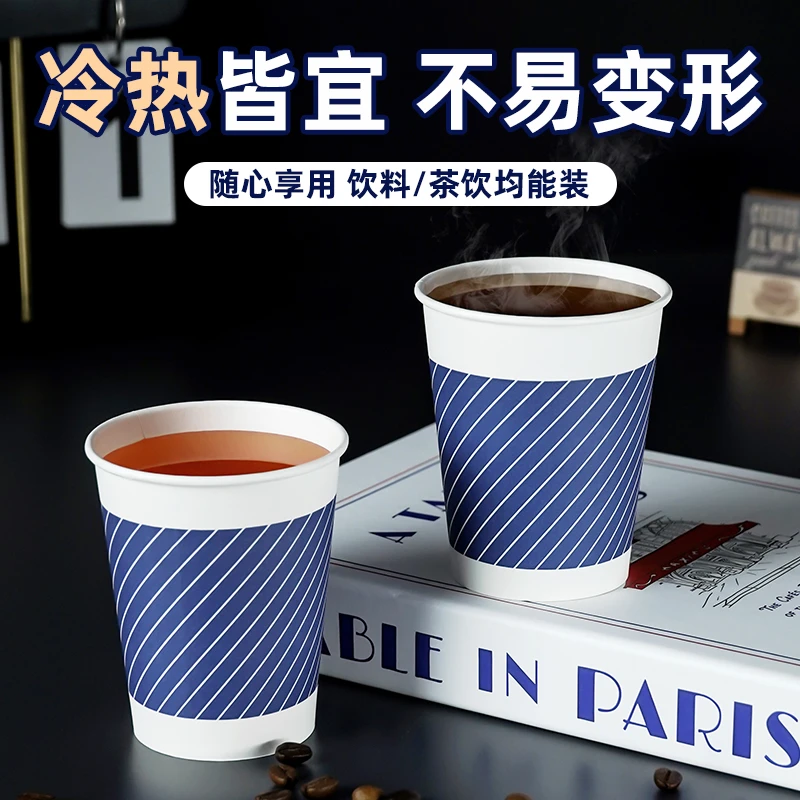 【商务专用】一次性水杯商务条纹特厚茶杯大容量整箱家用热饮杯家用