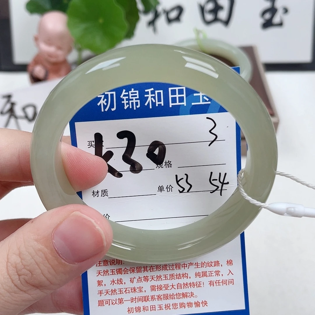 和田玉未镶嵌手镯