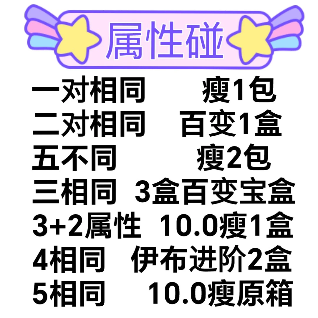 【属性碰】简中集换式卡牌纸质盲盒代拆拆卡