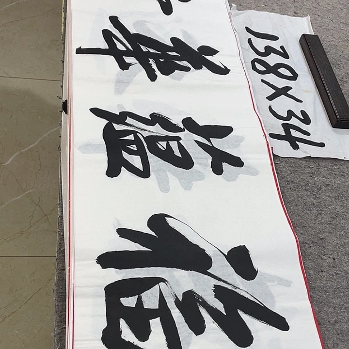 书法Lvqinzhenshufa