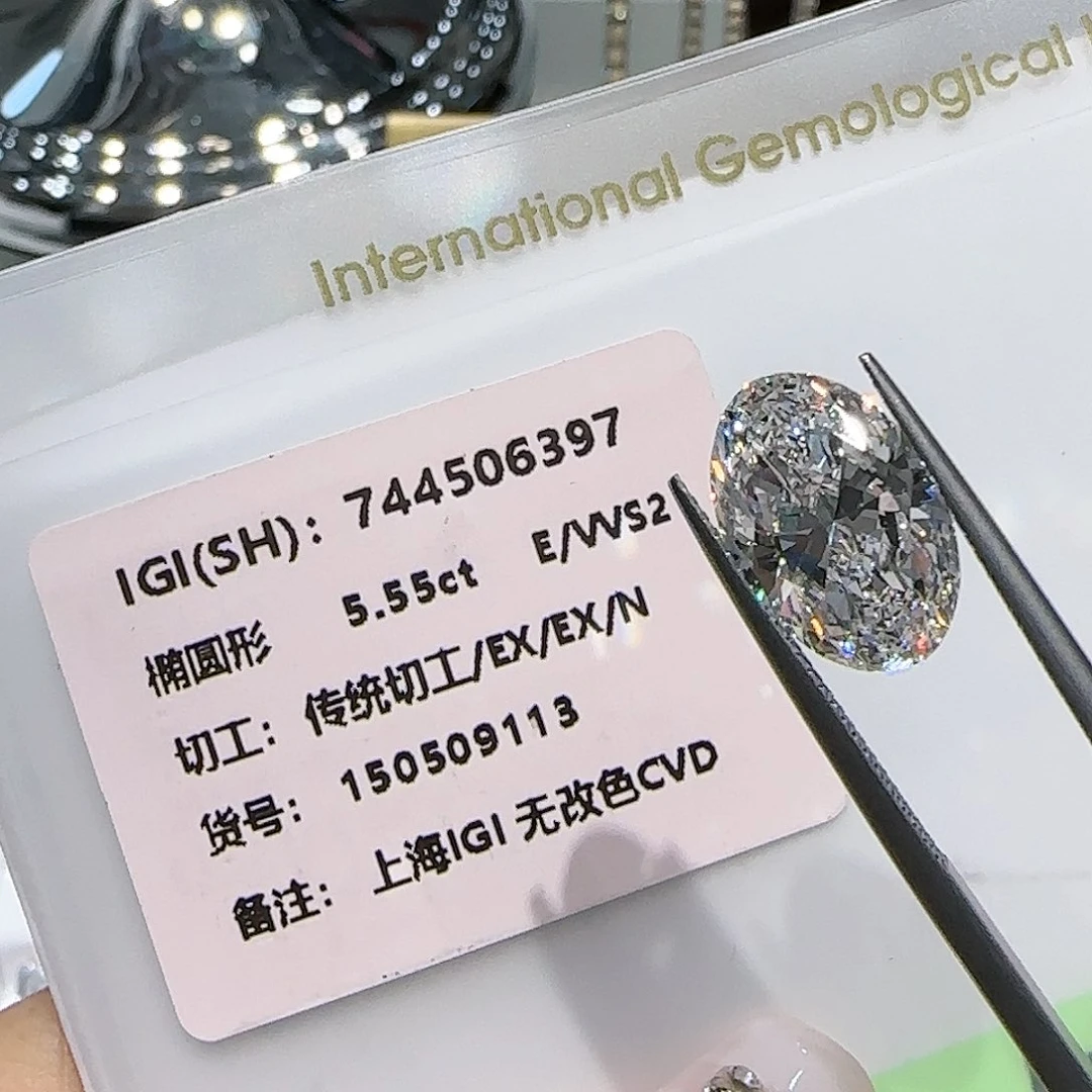 【闪购商品】裸石实验室培育钻石传统切5.55克拉