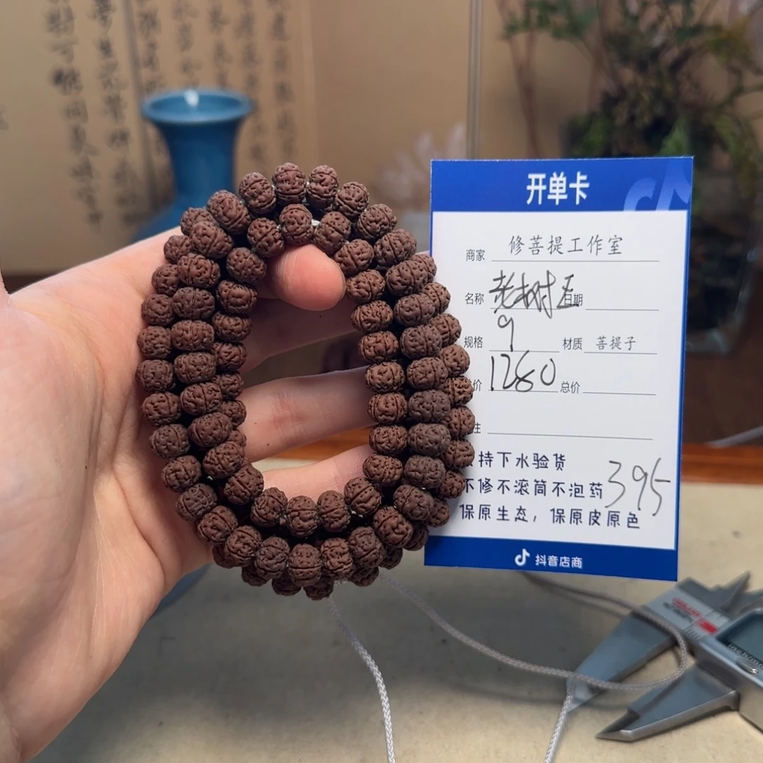 金刚菩提吊坠Ｙ000000000395