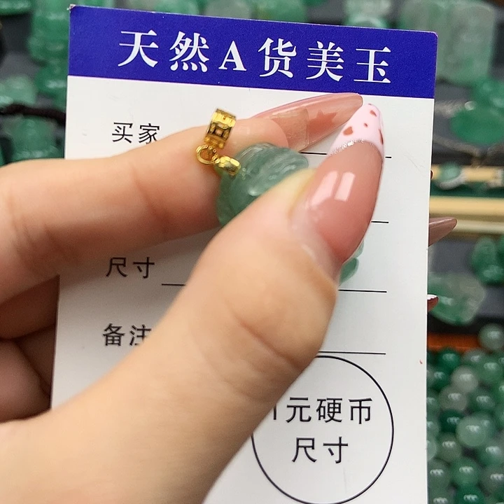 贝***芬石英质玉（非洲翠）吊坠未镶嵌扣头