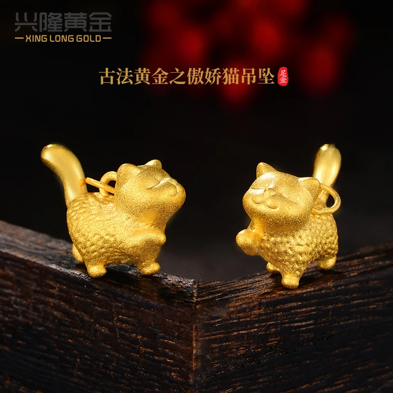 兴隆黄金古法猫咪吊坠999足金傲娇小猫项链挂坠送女生日礼物 发一