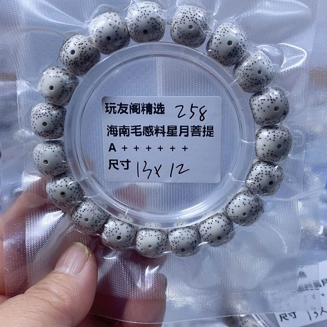 星月菩提吊坠桶珠