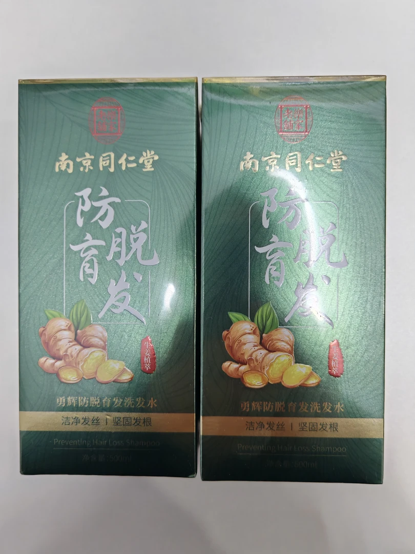 南京同仁堂洗发水