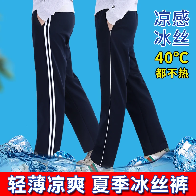 夏款学生校服裤中小学生高中生休闲学生裤藏青色南韩丝直筒裤宽松