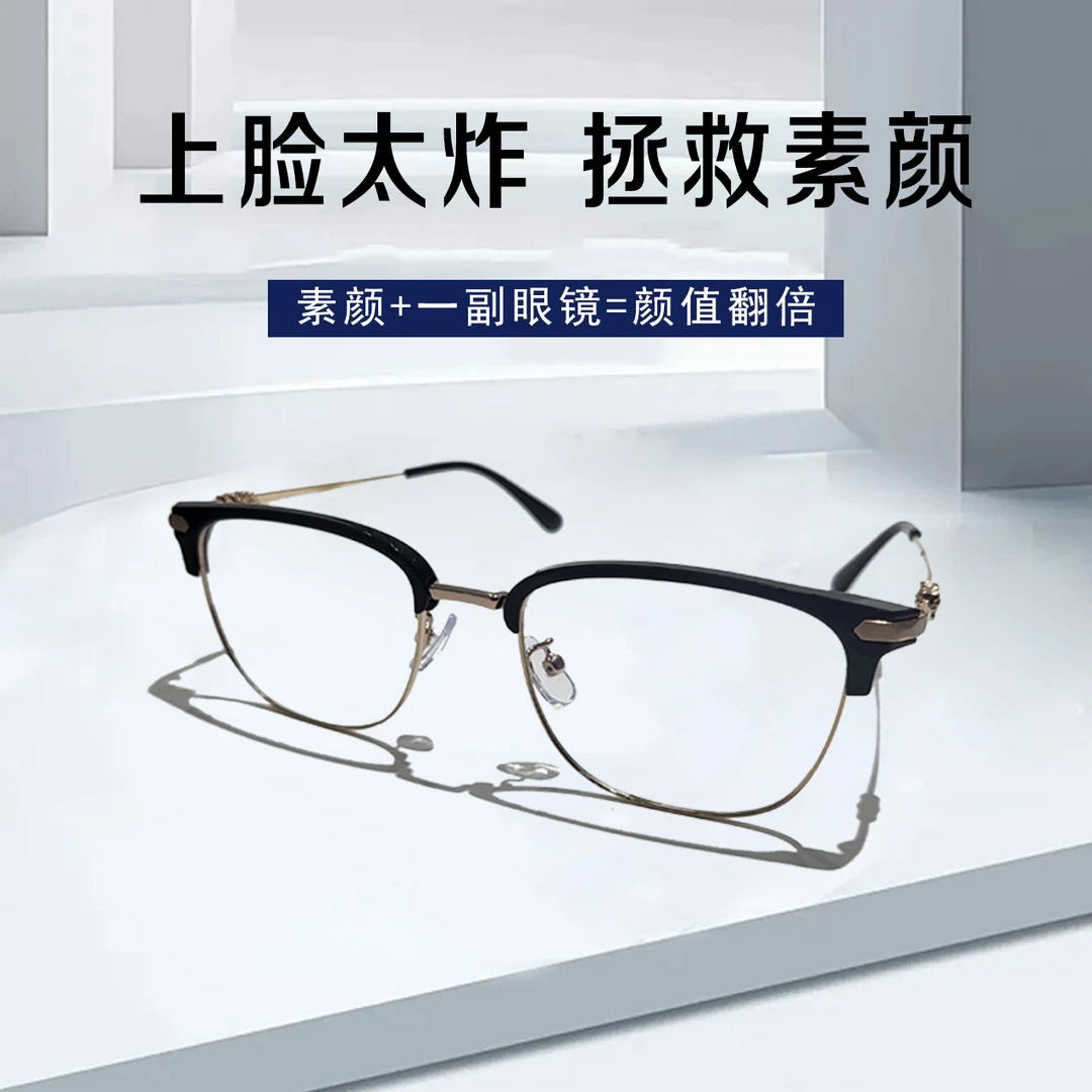 超轻半框镜框男可配有度数近视镜片散光变色配镜防蓝光轩-S14302