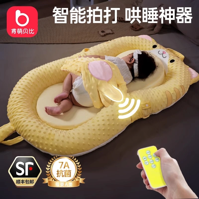 肯萌贝比床中床新生婴儿宝宝斜坡枕二合一安抚多功能新生儿床中床