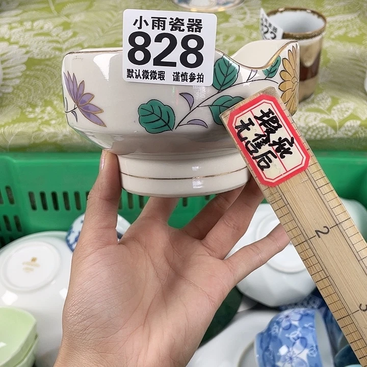 脱金19.9包邮瓷器微瑕