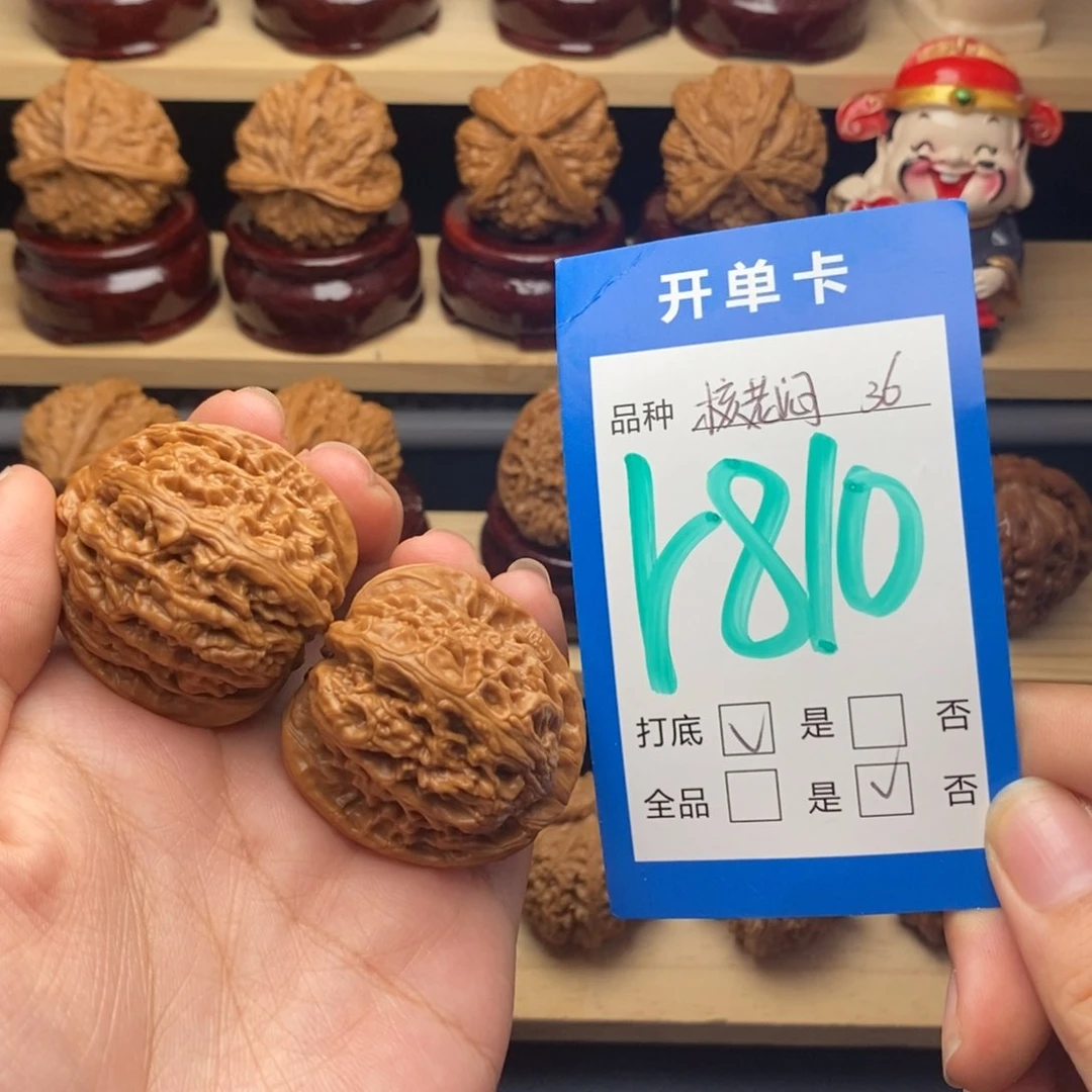 把件文玩核桃核老闷