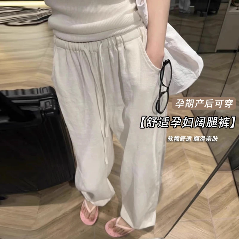 孕妇裤子夏季薄款外穿2025新款亚麻阔腿裤慵懒抽绳休闲拖地长裤夏
