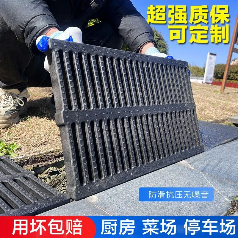 下水道盖板排水沟盖板雨水篦子树脂防滑防鼠复合塑料厨房地沟盖板