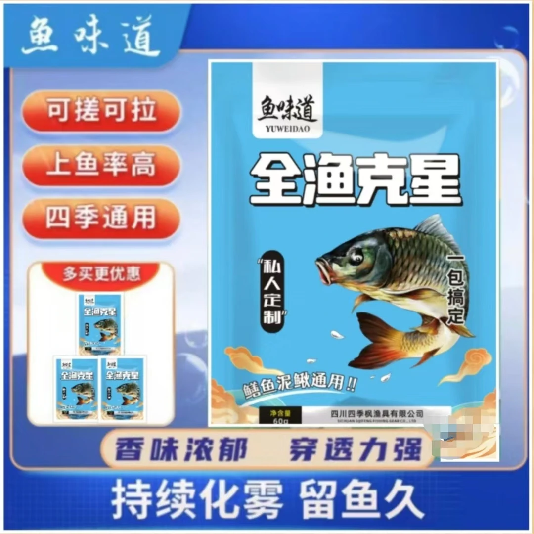 新人专享拍1发12主播同款鳝鱼泥鳅淡水通钓饵料