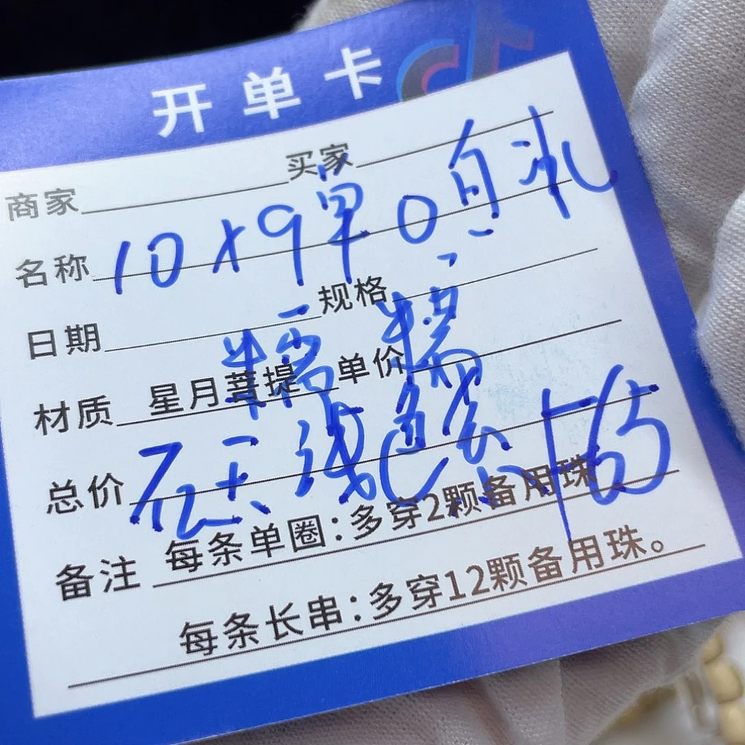 星月菩提手串F65 星月菩提