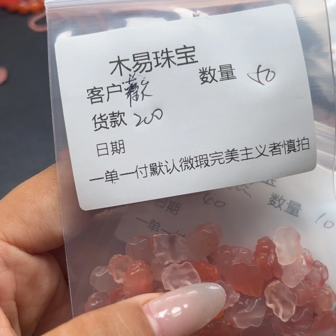 南红玛瑙配饰合金歡****