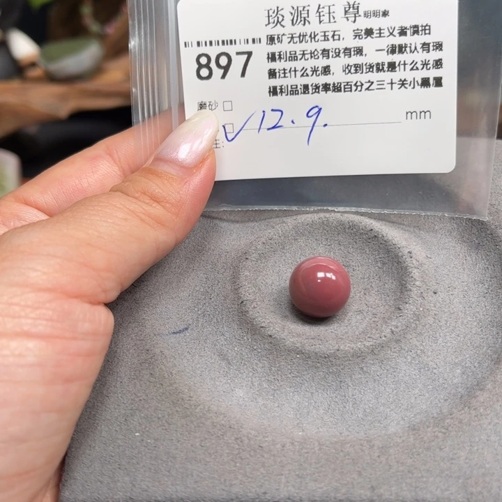 玛瑙/玉髓未镶嵌原矿盐源玛瑙产地直发