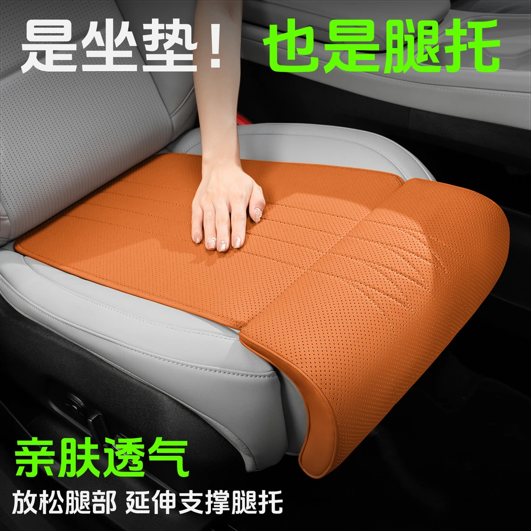 RECAR|新款汽车腿托坐垫座椅延长垫子四季通用主副驾位座椅垫